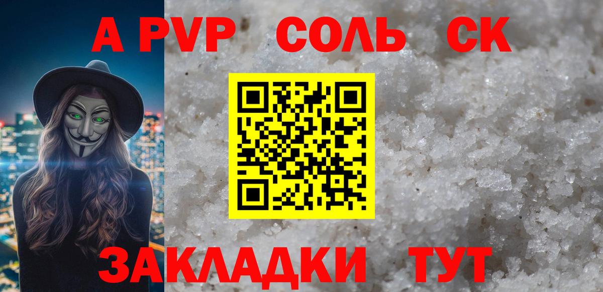 Alpha PVP кристаллы Губкинский