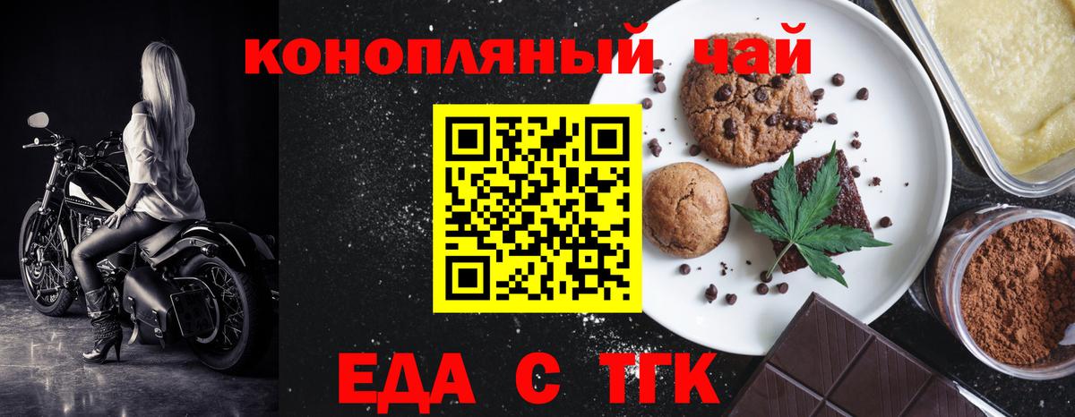 Губкинский  Печенье с ТГК конопля  Вход с VPN 