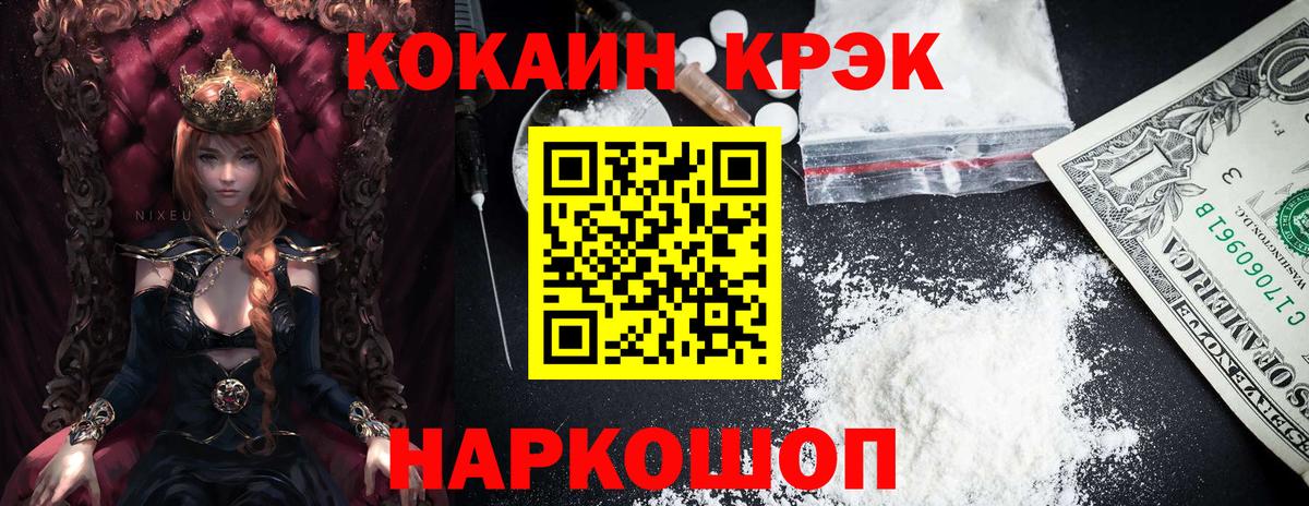 COCAIN Эквадор Губкинский