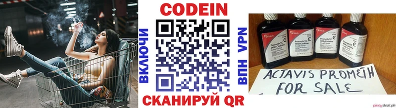 купить наркотики цена  Губкинский  это какой сайт  Codein Purple Drank 