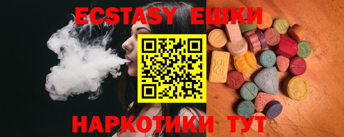 ЭКСТАЗИ MDMA  Вход с VPN  Ecstasy  Губкинский  Экстази 280мг 