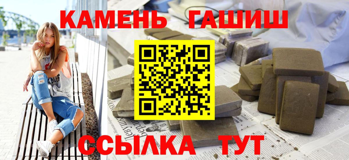 ГАШ индика сатива  Вход с VPN  Губкинский 