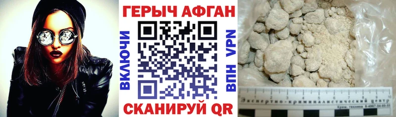 Героин белый  Губкинский 