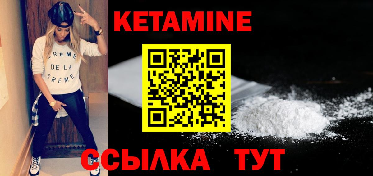 mega ссылки  Вход с VPN  Кетамин VHQ  Губкинский  КЕТАМИН ketamine 