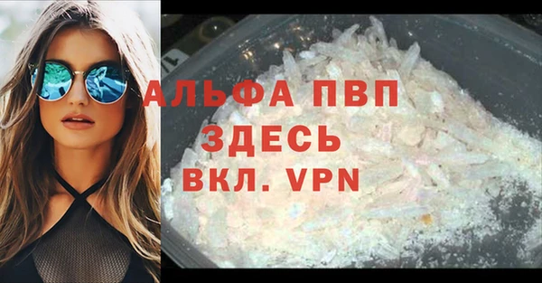 ALPHA PVP Балабаново