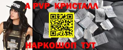 гашик Волгодонск