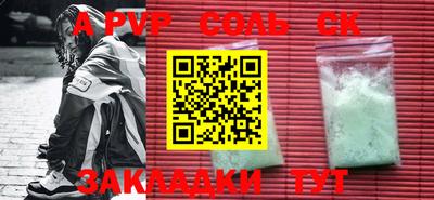 гашик Волгодонск