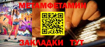 мет Волжск