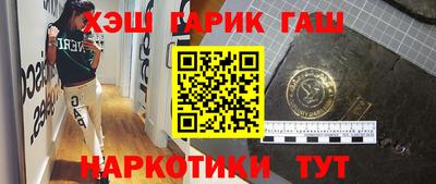 гашик Волгодонск