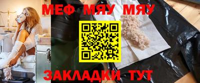 мет Волжск