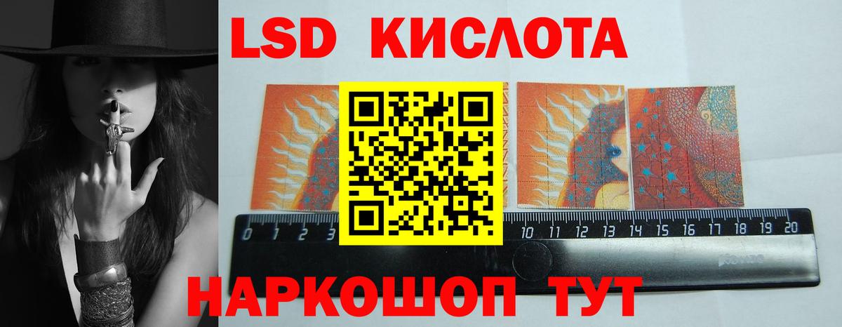 ЛСД экстази кислота  mega ТОР  ЛСД экстази кислота  Губкинский  Вход с VPN 
