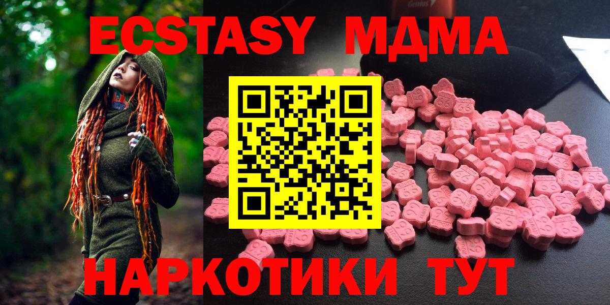 МДМА Molly  Вход с VPN  Губкинский  МДМА  МДМА crystal 