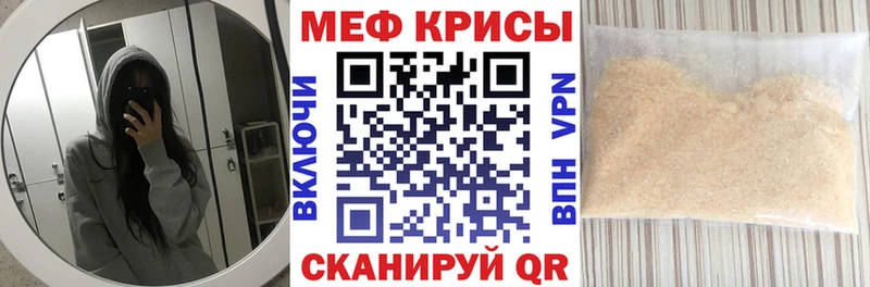 Меф 4 MMC  Губкинский 