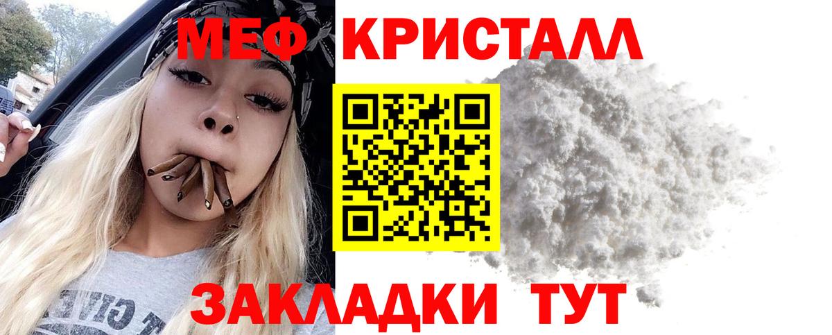 МЯУ-МЯУ mephedrone  Мефедрон  Губкинский  МЯУ-МЯУ кристаллы  МЕФ  Вход с VPN 