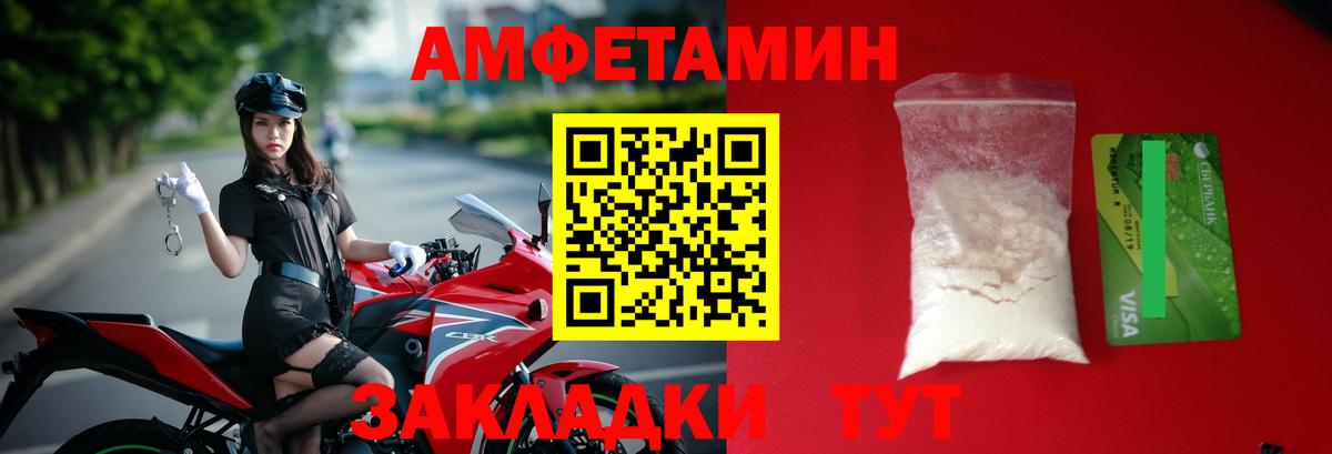 Первитин кристалл  Вход с VPN  Губкинский 
