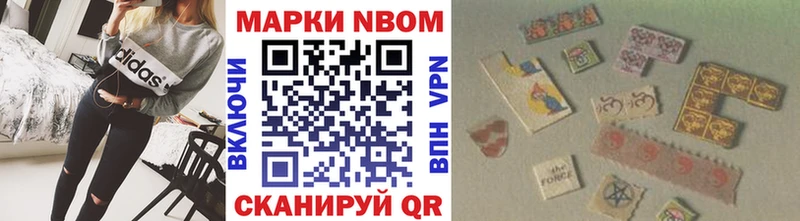Марки NBOMe 1,5мг  Губкинский 