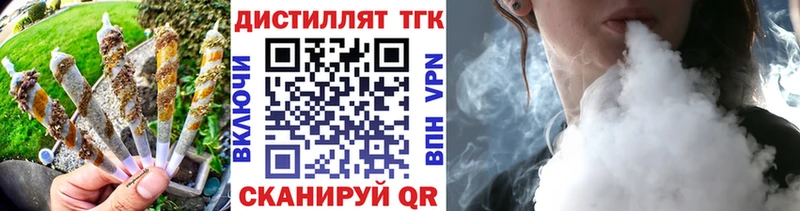 дарнет шоп  блэк спрут как войти  Дистиллят ТГК вейп  Губкинский 