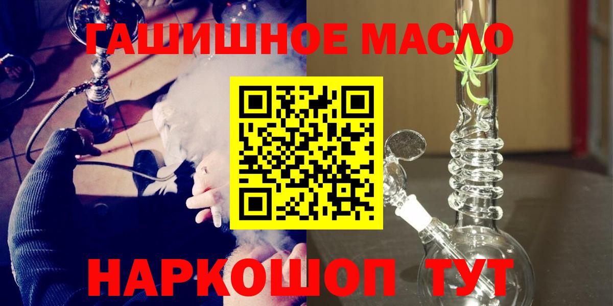 ТГК гашишное масло Губкинский